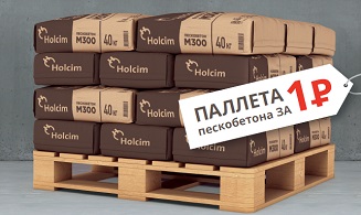  Holcim 300  1 !