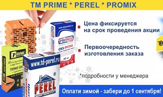 PEREL -     !