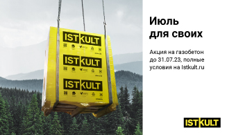     YTONG / ISTKULT!
