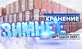 BRAER -   2023!
