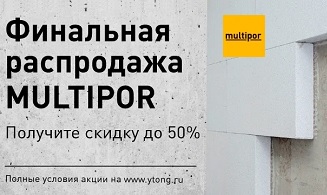   MULTIPOR -  SALE!