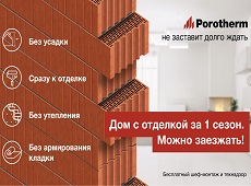      ? ,    Porotherm